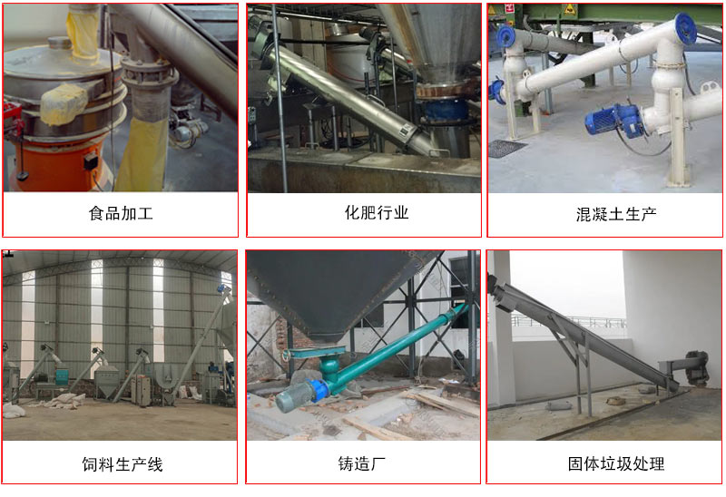 管道螺旋輸送機的主要針對於（yú）一些輸送距離長，輸送量（liàng）大，輸送物料鬆散的行業中應用。