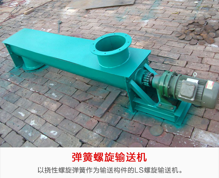 彈（dàn）簧